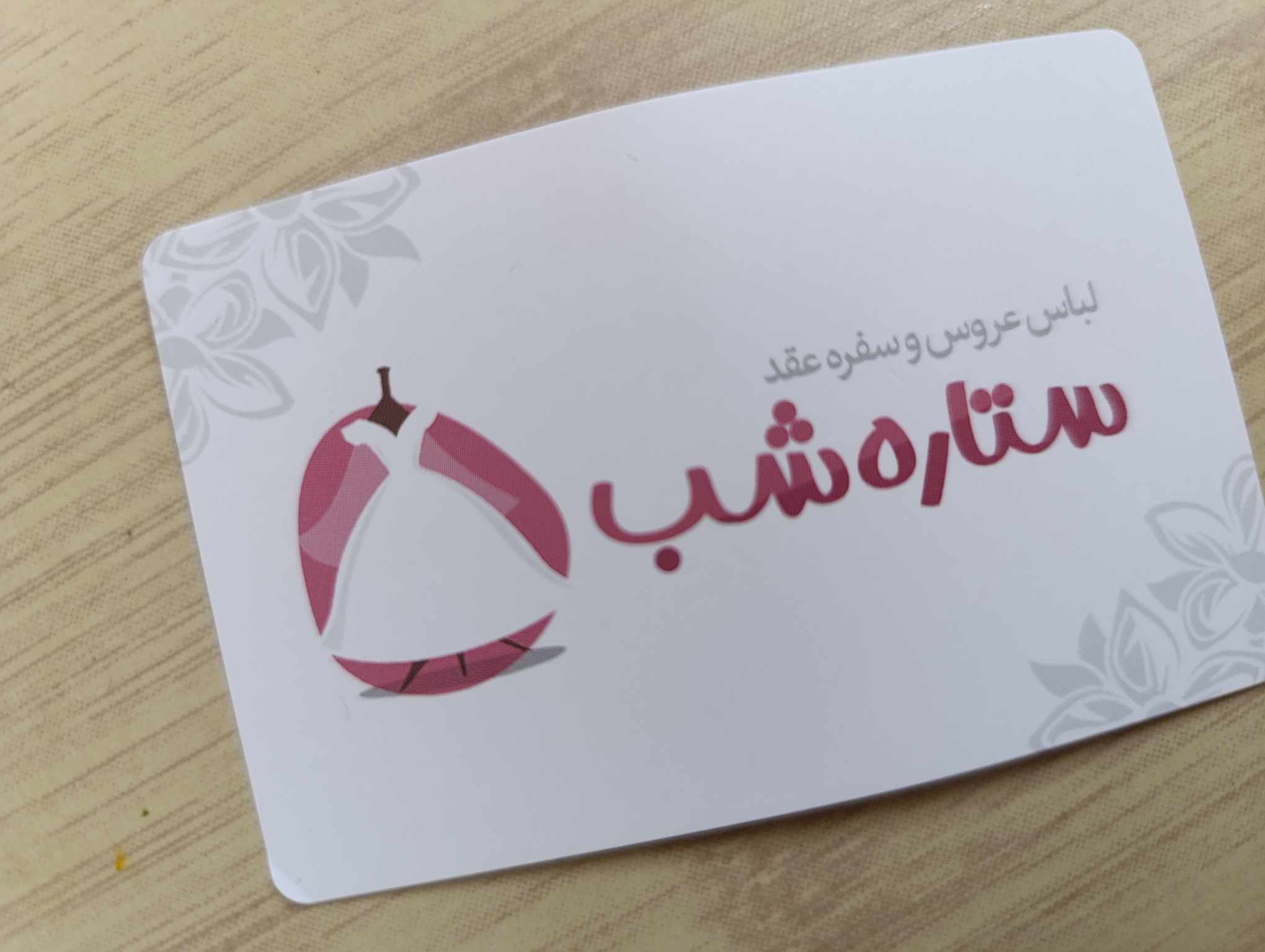 کارت جدید