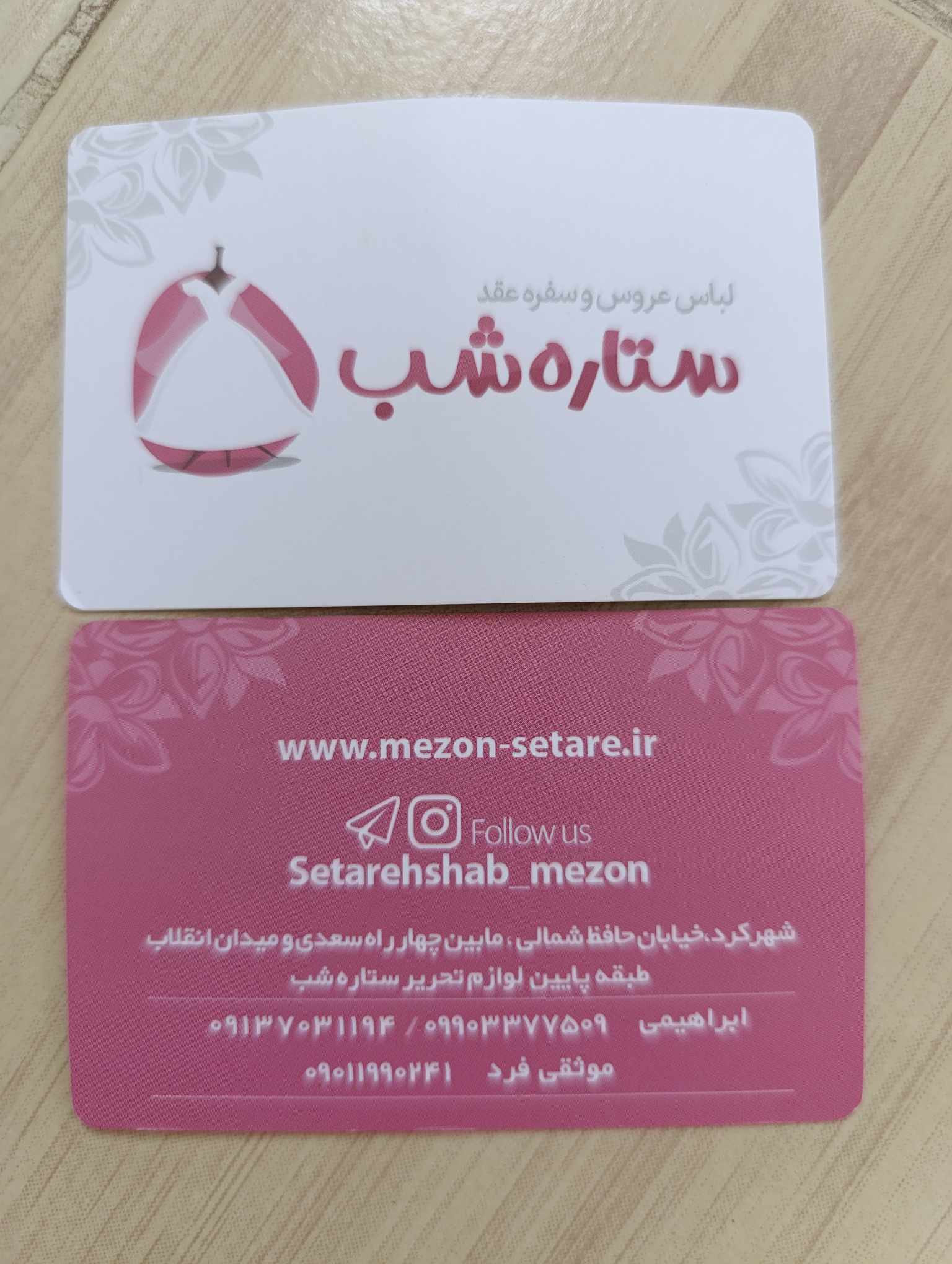 ستاره شب - View 2